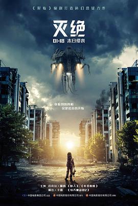 午夜诊所海报