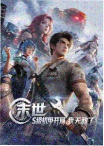 东京喰种·午夜